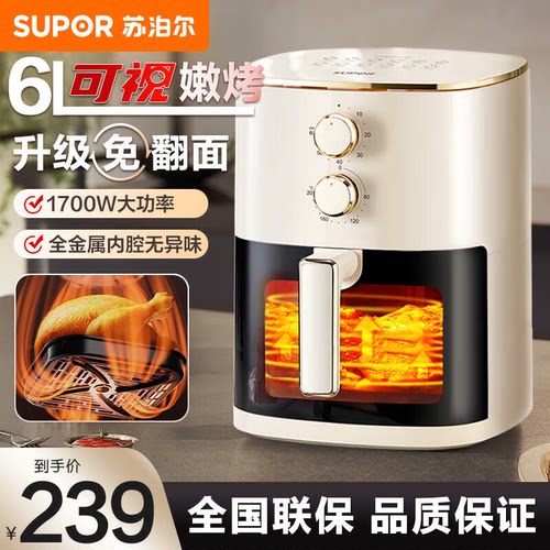 苏泊尔大功率可视免翻面空气炸锅