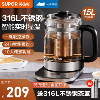 煮茶器养生壶SUPOR/苏泊尔不锈钢