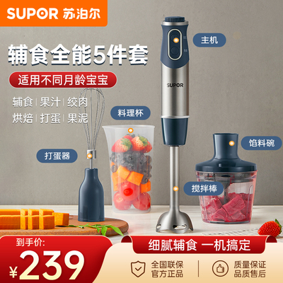 料理机SUPOR/苏泊尔家用多功能