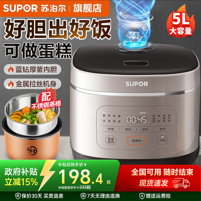 �ղ����緹�Ҽ�����5��6�˴������緹��ѹ���ٷ��콢��Ʒ�������� ��ͭɫ 198.4Ԫ(������)