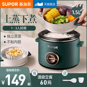 苏泊尔电饭煲家用电饭锅小2人1迷你小型老式单人多功能官方旗舰店