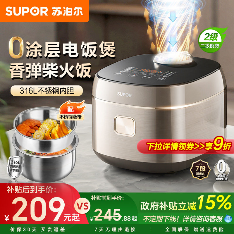 �ղ����緹�Ҽ���0Ϳ��緹��3��4��316�ڵ��ٷ��콢��Ʒ�������� ��ɫ 199Ԫ(������)