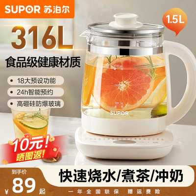 苏泊尔316L养生壶小型家用