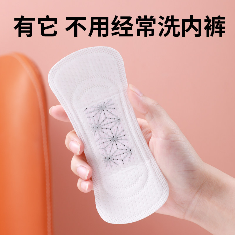 妇炎洁正品卫生护垫纯棉柔超薄透气抑经期菌姨妈量少私处分泌物用