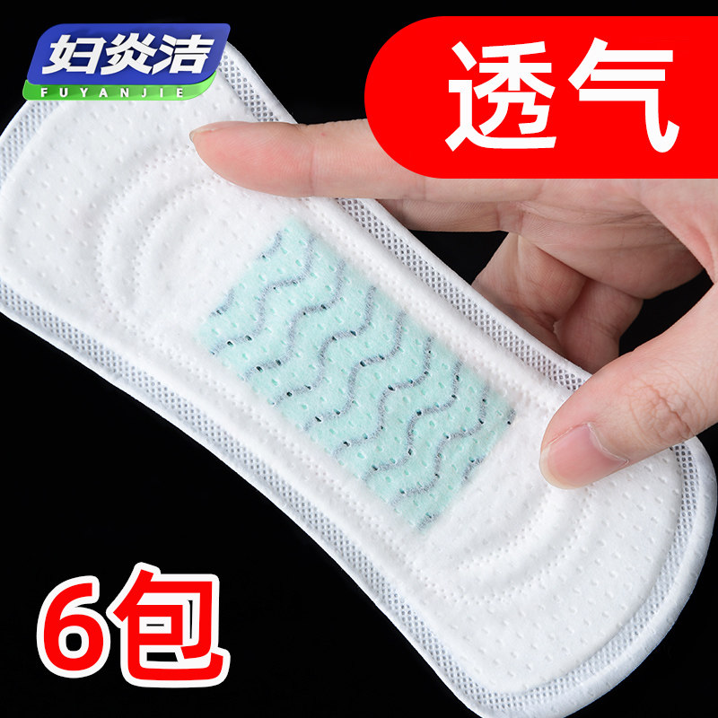 【仁和药业】妇炎洁护垫夜用超长量多防漏型小卫生巾日夜组合迷你
