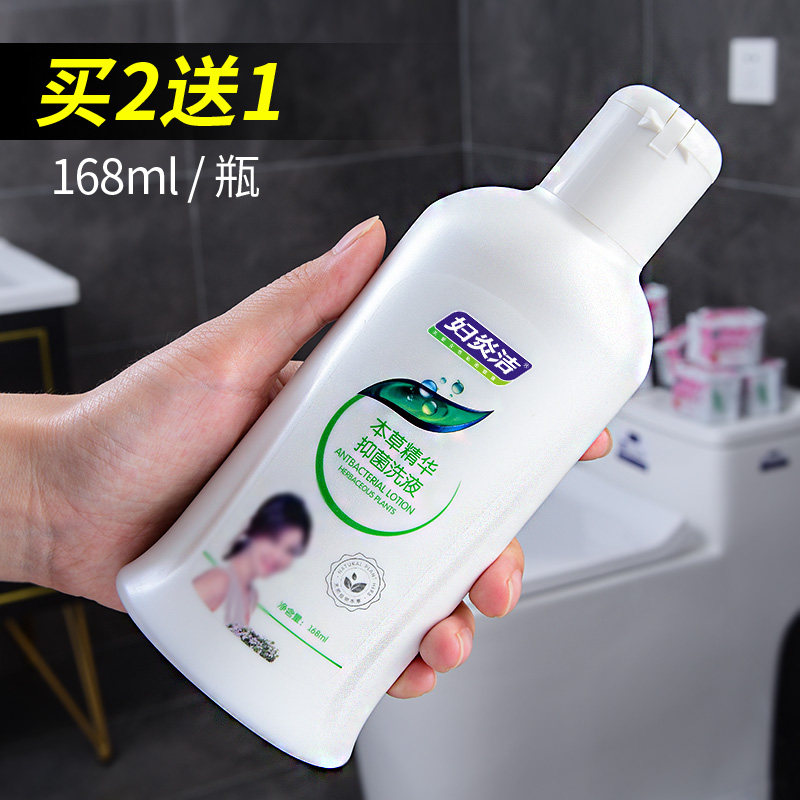 【仁和药业】 妇炎洁私处护理液抑菌去异味妇科阴道私密处清洗液