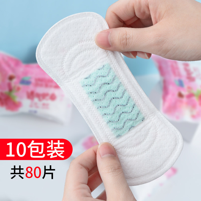 【仁和药业】妇炎洁正品纯棉卫生护垫超薄透气加长孕妇女专用孕期