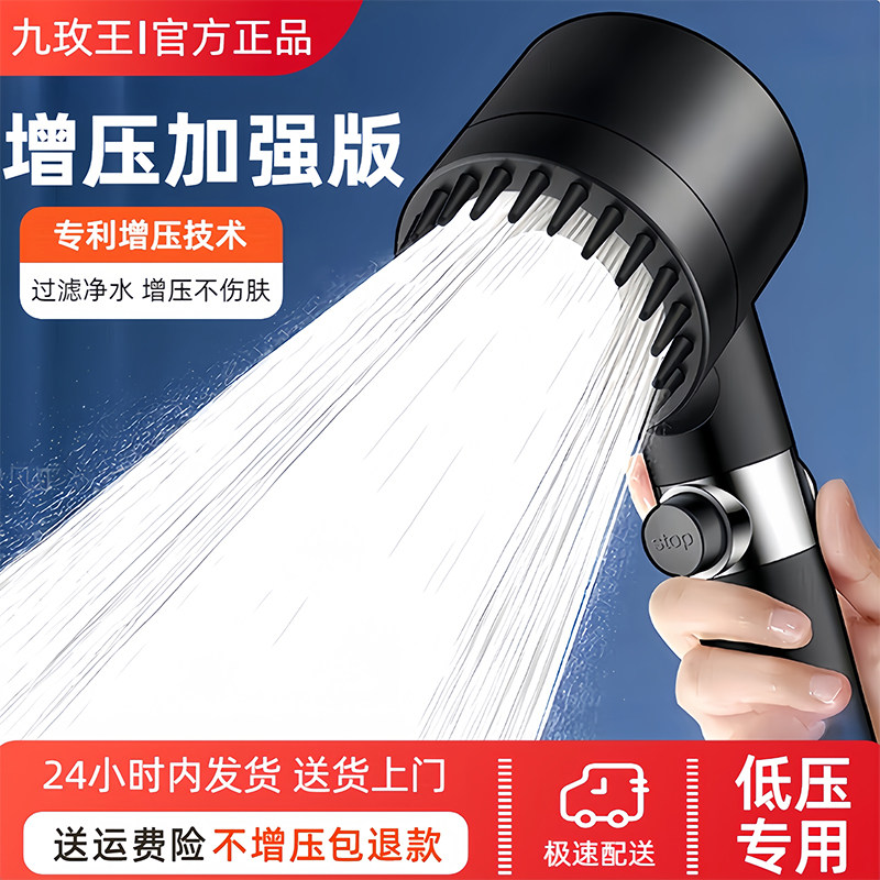 新款戴喷增压过滤花洒喷头超强淋浴洗澡水龙头浴霸家用淋雨莲蓬头,家装主材,喷头/喷枪,淘宝优惠券,粉丝福利购,淘宝优惠卷
