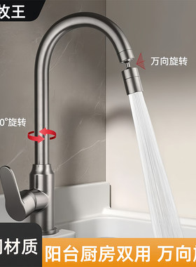 包安装九牧王阳台洗衣池水龙头