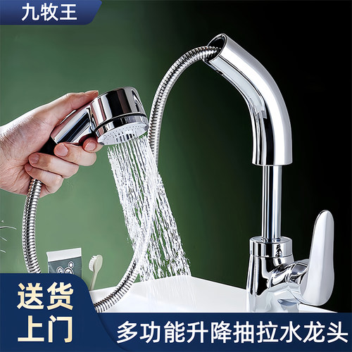 九牧王全铜升降抽拉水龙头家用