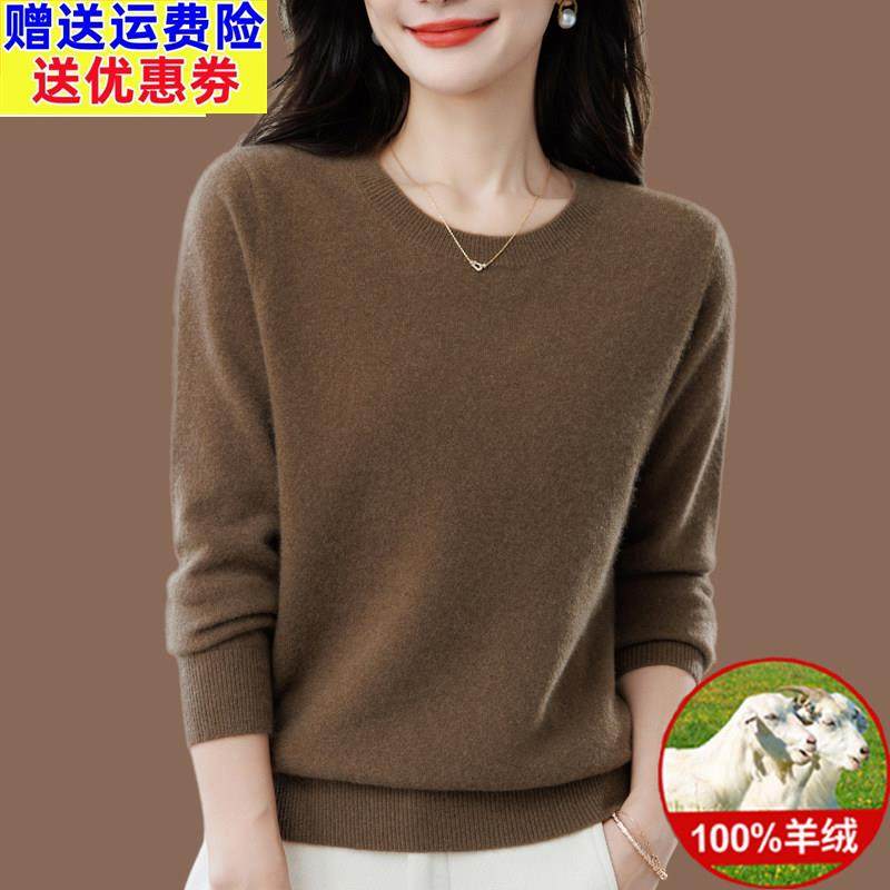 2026新精仿羊绒衫女100纯山羊绒秋冬2024新款高端妈妈装圆领毛衣,女装/女士精品,羊绒衫,淘宝优惠券,粉丝福利购,淘宝优惠卷