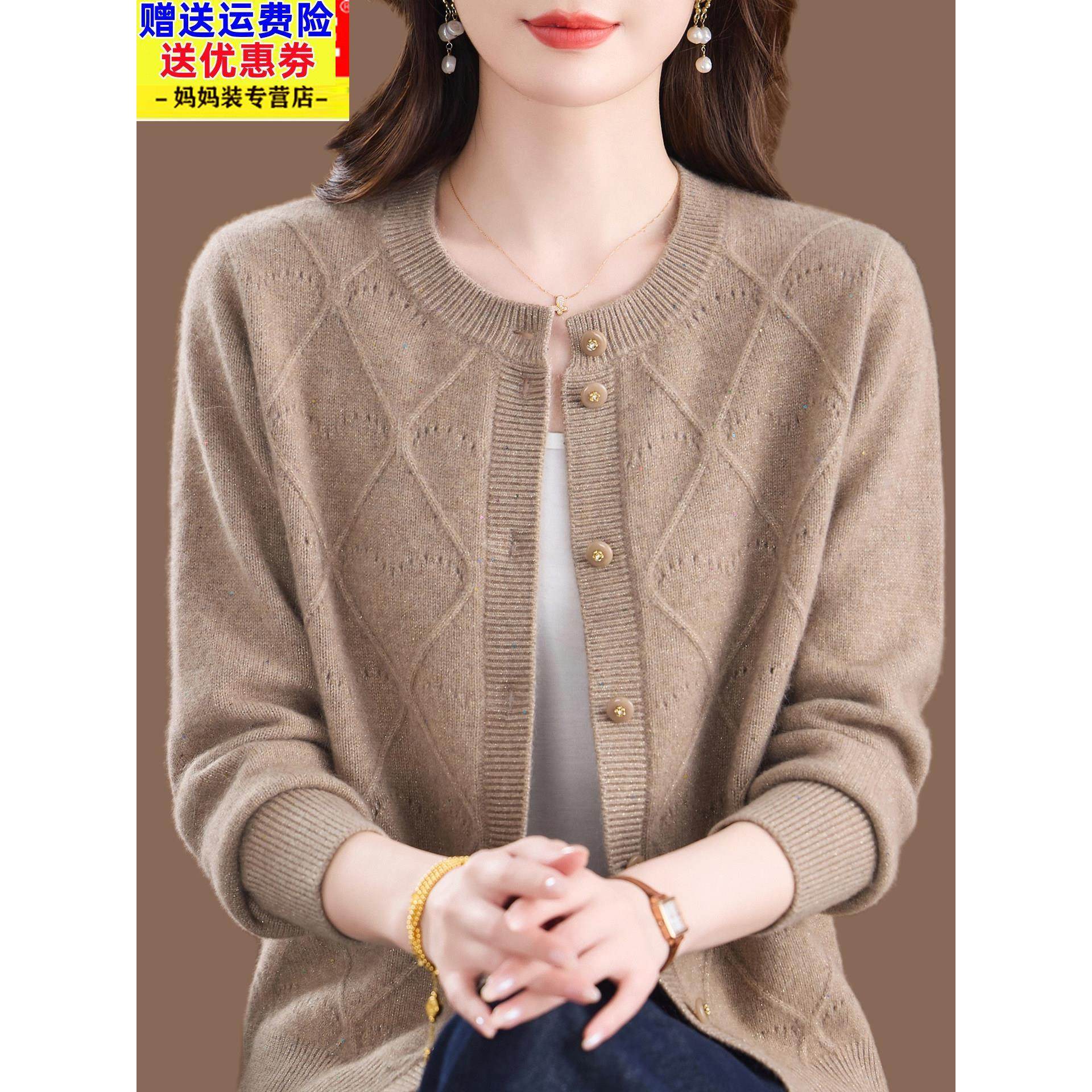 2026新100纯羊绒加厚毛衣开衫外套女2025新款秋冬中年妈妈羊毛衫,女装/女士精品,羊绒衫,淘宝优惠券,粉丝福利购,淘宝优惠卷