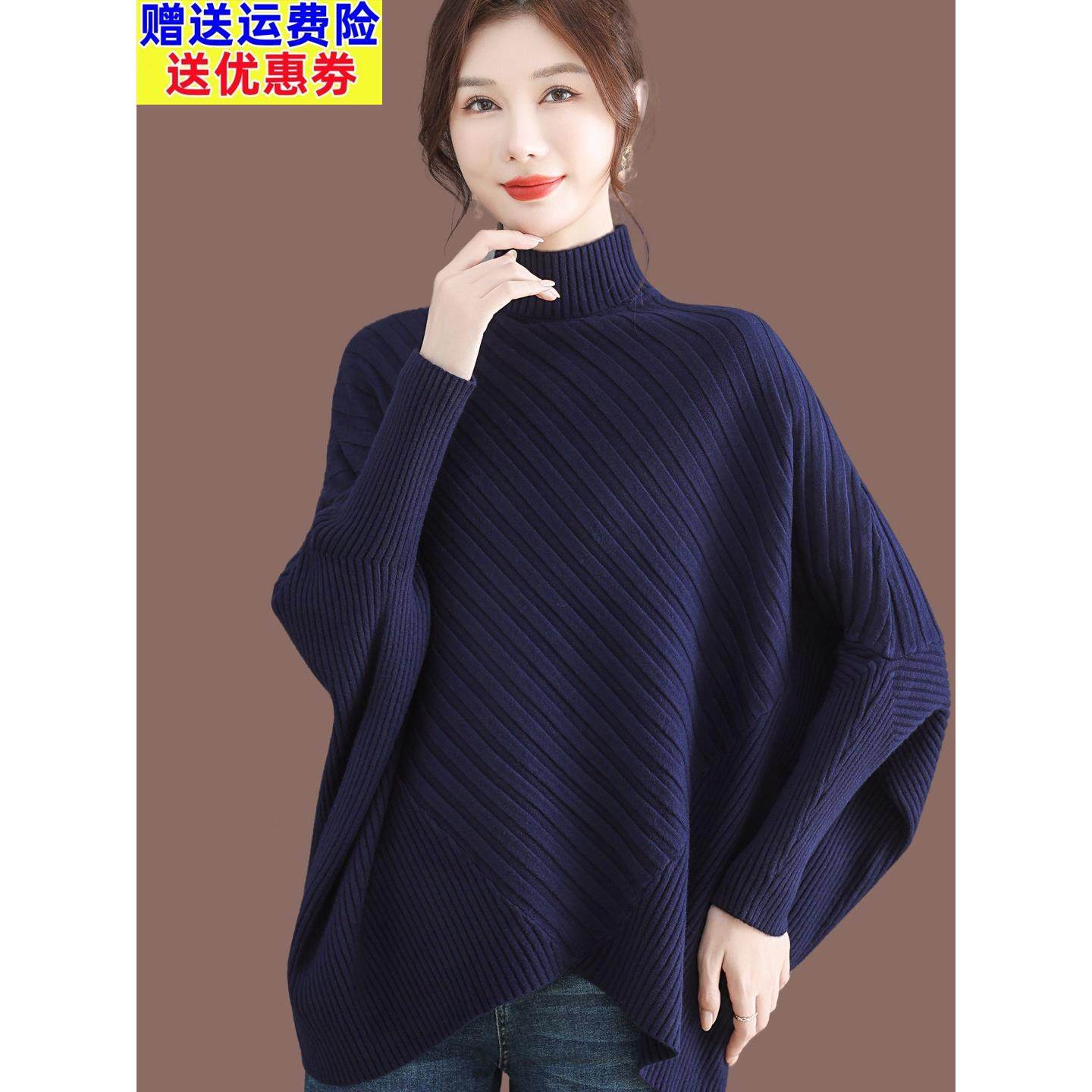 半高领蝙蝠袖毛衣女2025新款中长款羊毛针织打底衫加厚不规则上衣
