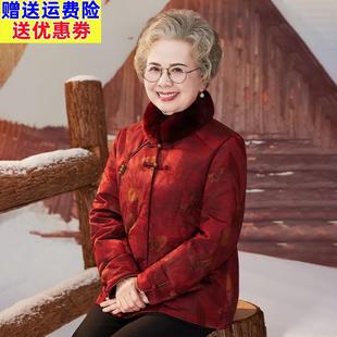 中老年人冬装 羽绒服女喜庆国风加厚奶奶獭兔毛领外套妈妈宴会棉服