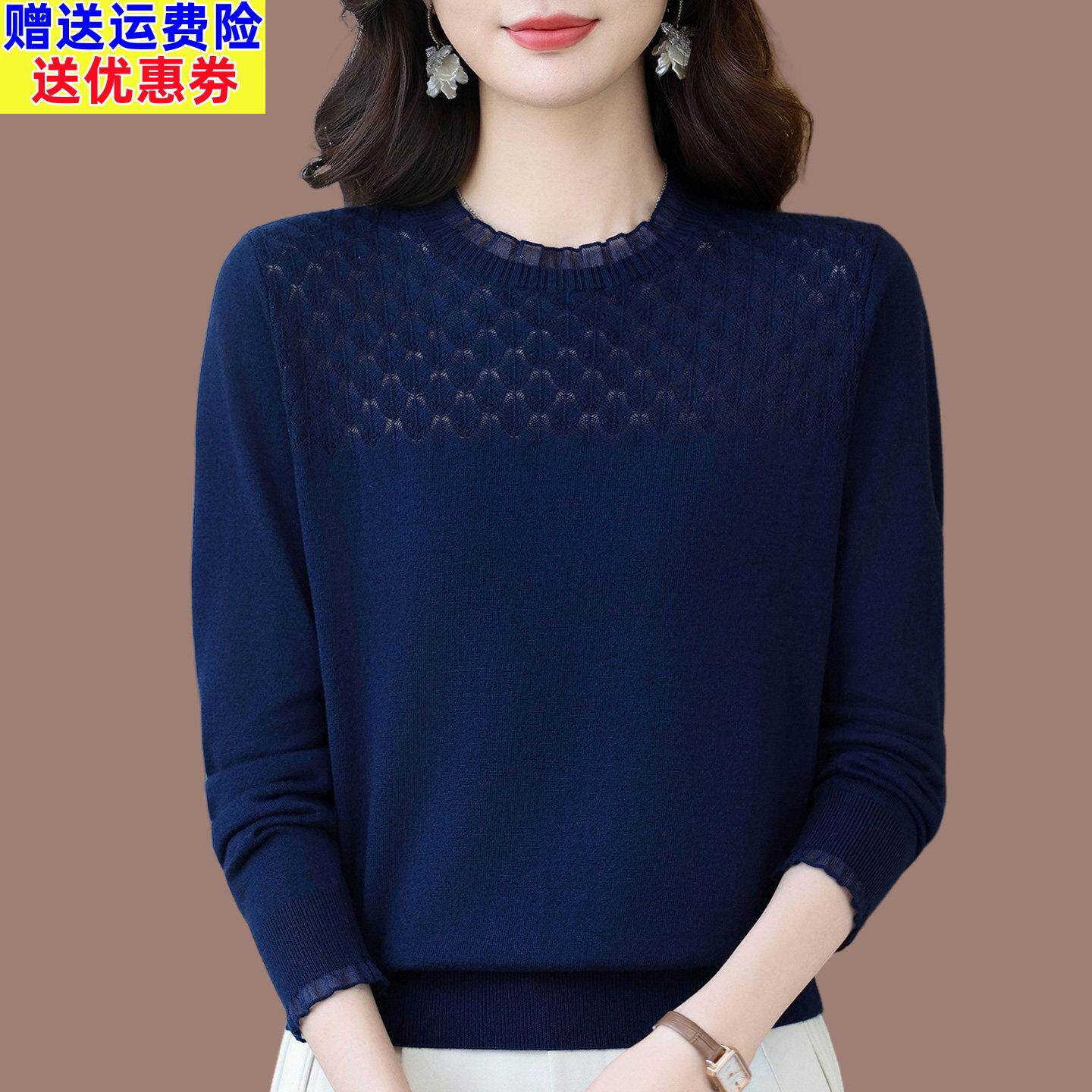 2026新款妈妈装薄款长袖t恤女士秋款洋气蕾丝上衣宽松针织打底衫