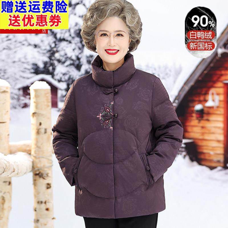 奶奶冬装羽绒服外套老太太唐装绣花棉衣70岁老年人女妈妈加厚衣服