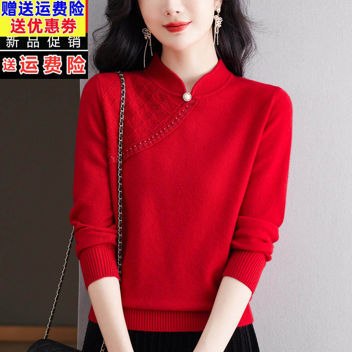 品牌26羊毛衫妈妈本命年大红色毛衣女秋冬款时尚旗袍领打底衫上衣