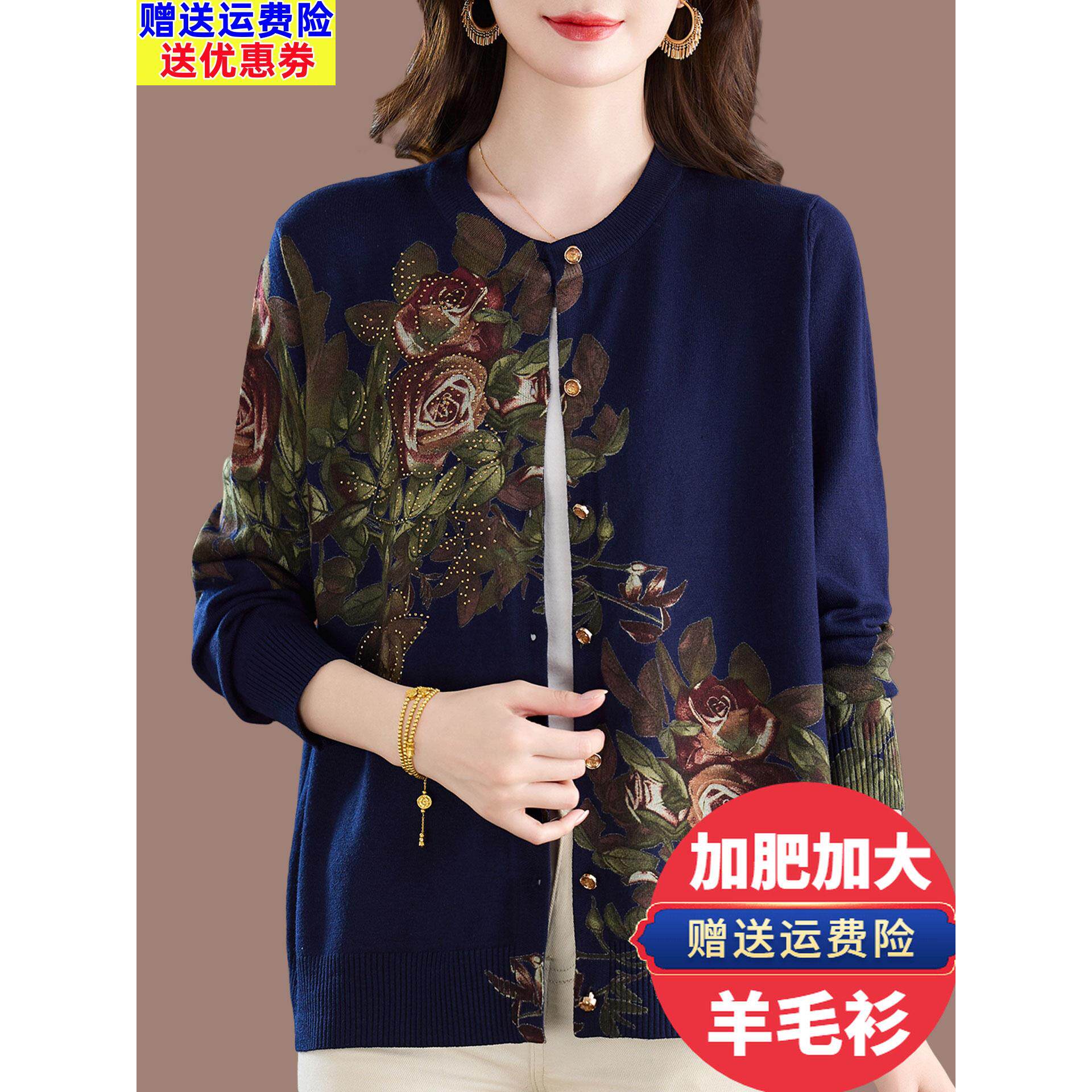 中老年妈妈装针织羊毛开衫女大码印花披肩外搭加肥加大码毛衣外套