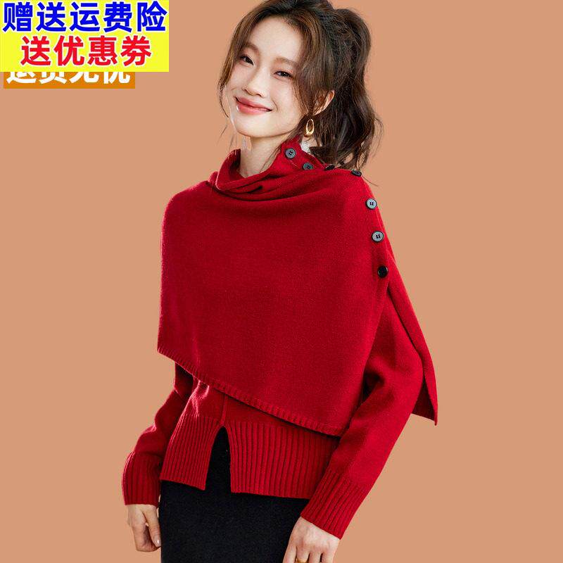 毛衣女款2025新款羊毛衫美到窒息气质两件套可拆卸披肩针织衫上衣