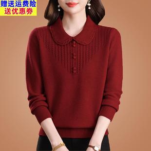 秋冬高级感红色毛衣女大码洋气妈妈宽松娃娃领上衣加厚羊毛打底衫