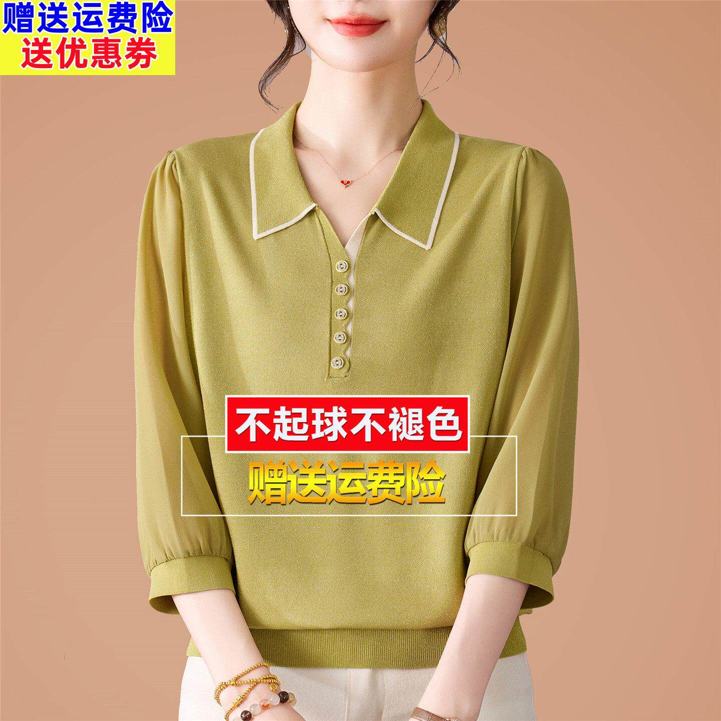 2026新款桑蚕丝七分袖t恤女针织翻领上衣妈妈装洋派显瘦冰丝小衫