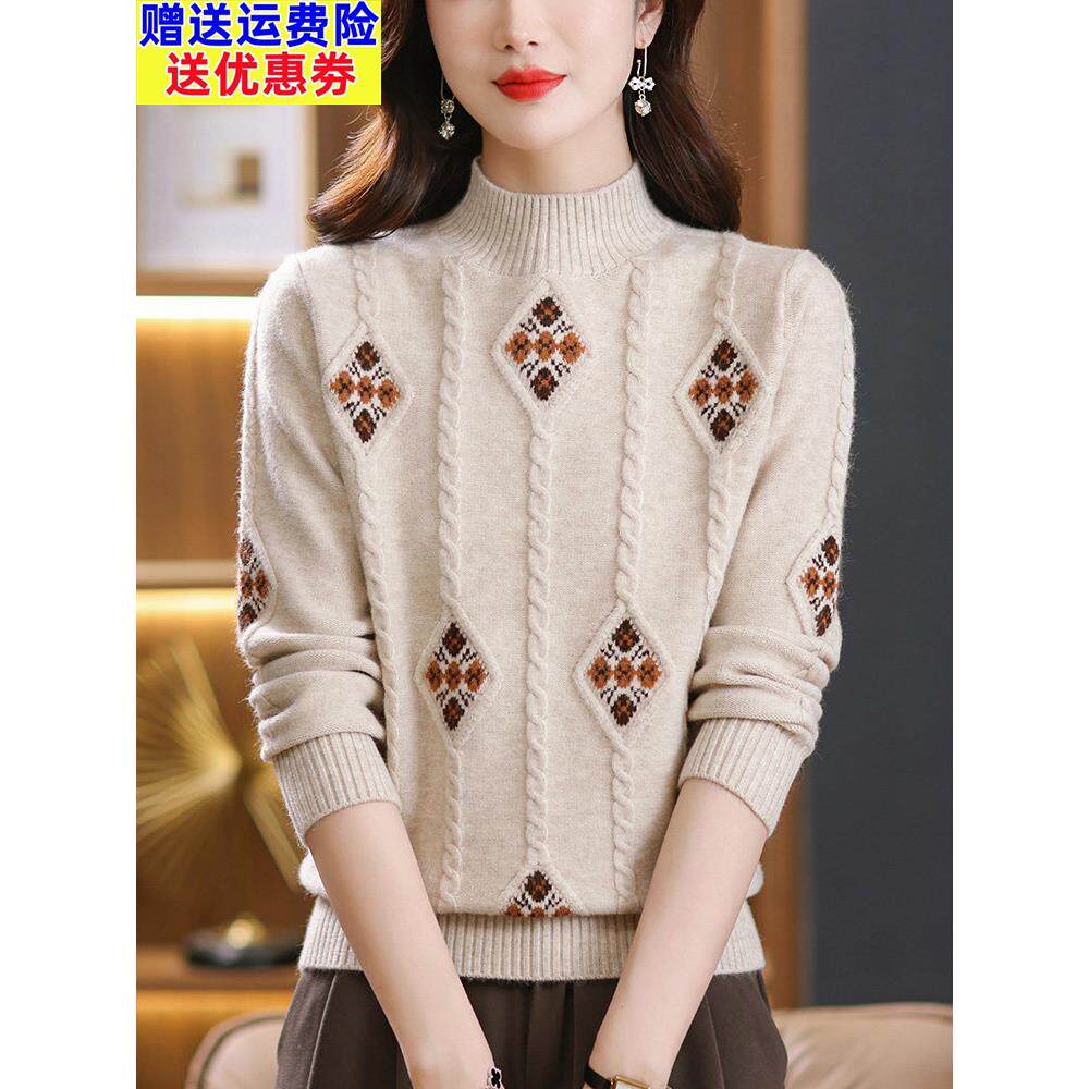 妈妈冬装毛衣加厚提花针织衫上衣中老年女装内搭打底衫秋冬季新款