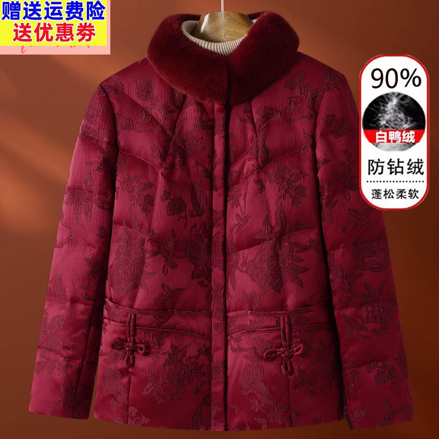 老年人奶奶高档立领羽绒服女妈妈冬装加厚保暖抗寒老太太毛领外套