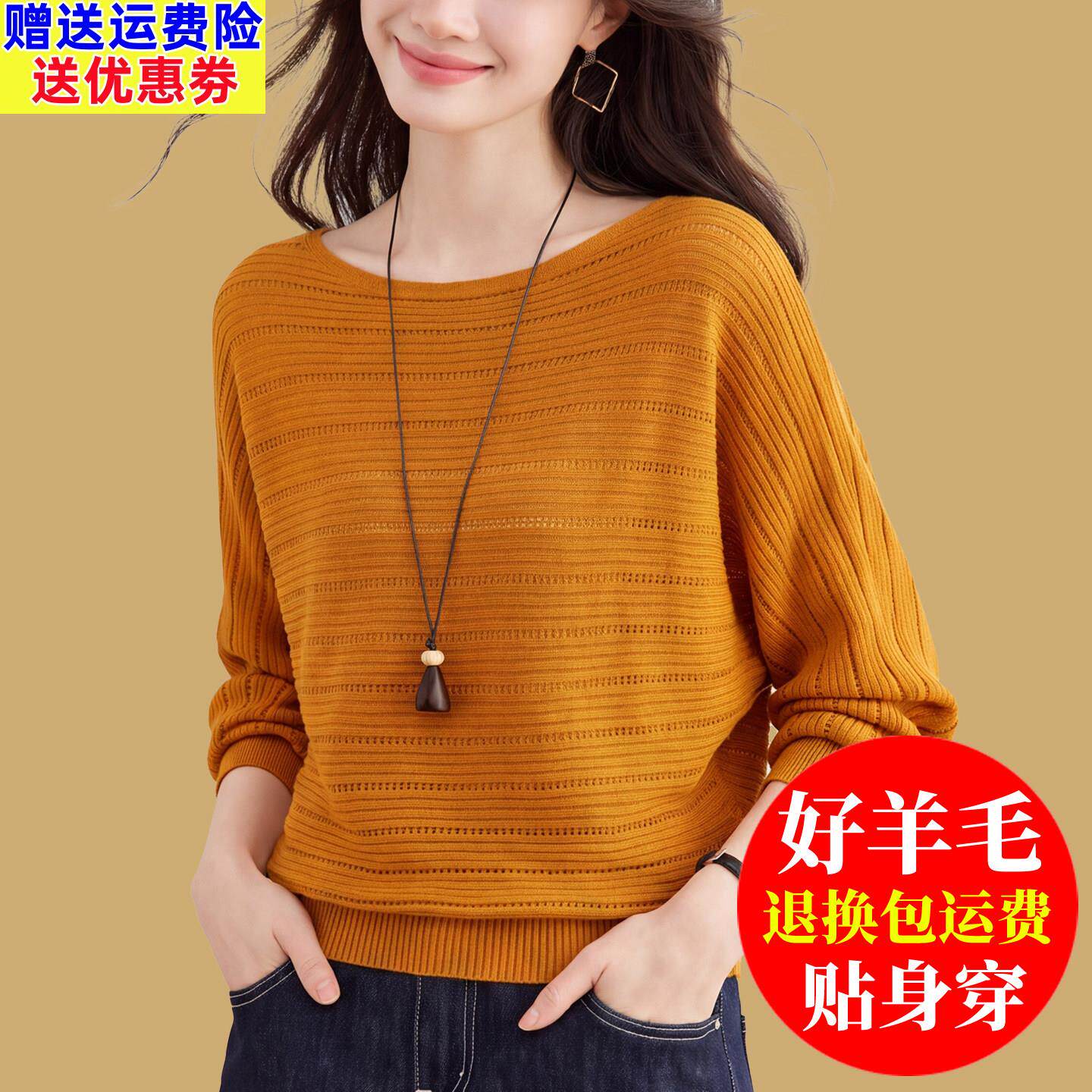 一字领蝙蝠袖针织羊毛衫女秋季新款宽松显瘦薄款遮肉毛衣短款上衣