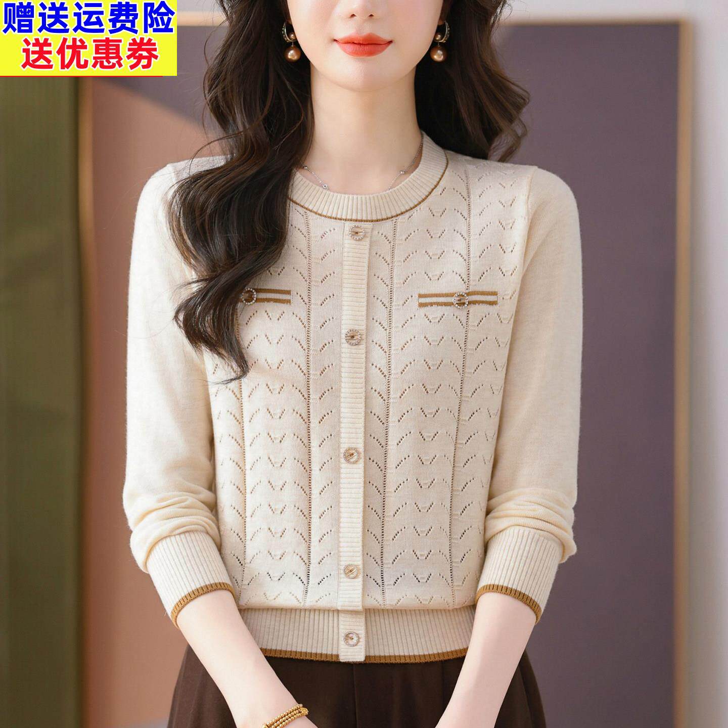 桑蚕丝长袖t恤女2026新款妈妈春装时尚圆领镂空漂亮针织上衣小衫