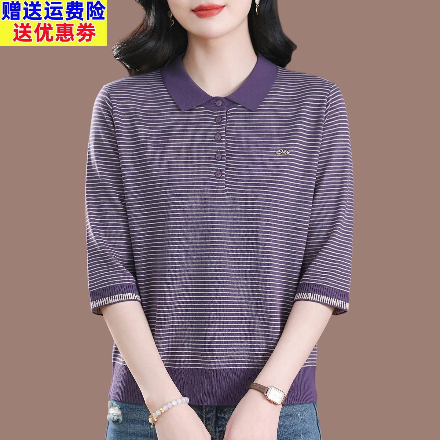 中老年妈妈春秋翻领天丝七分袖T恤女宽松大码遮肚条纹打底针织衫