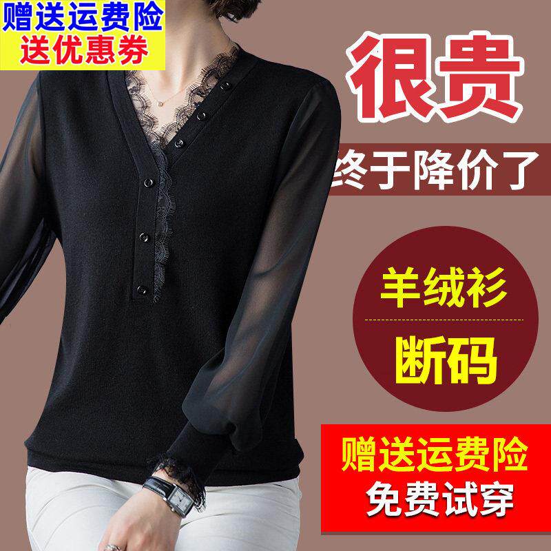 鄂尔多斯市羊绒衫2020年新款宽松洋气套头蕾丝打底女士针织毛衣