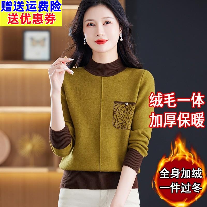 恒源祥彩羊一体绒毛衣女秋冬新款半高领羊毛衫内搭加绒加厚打底衫