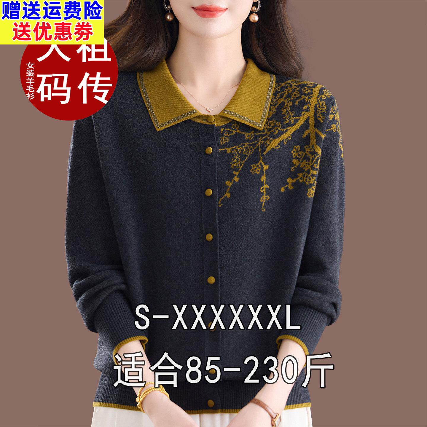 200斤大码短款针织开衫女春秋薄款外套毛衣宽松羊绒毛衫显瘦上衣