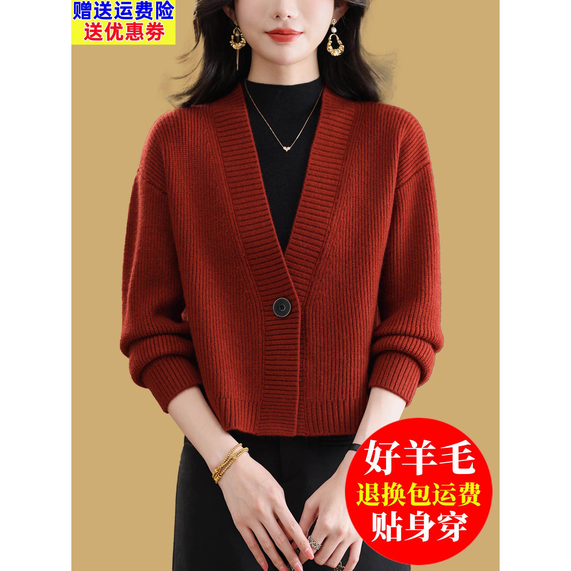 短款小个子羊毛衫外套女春秋季披肩时尚洋气红色毛衣外搭针织开衫