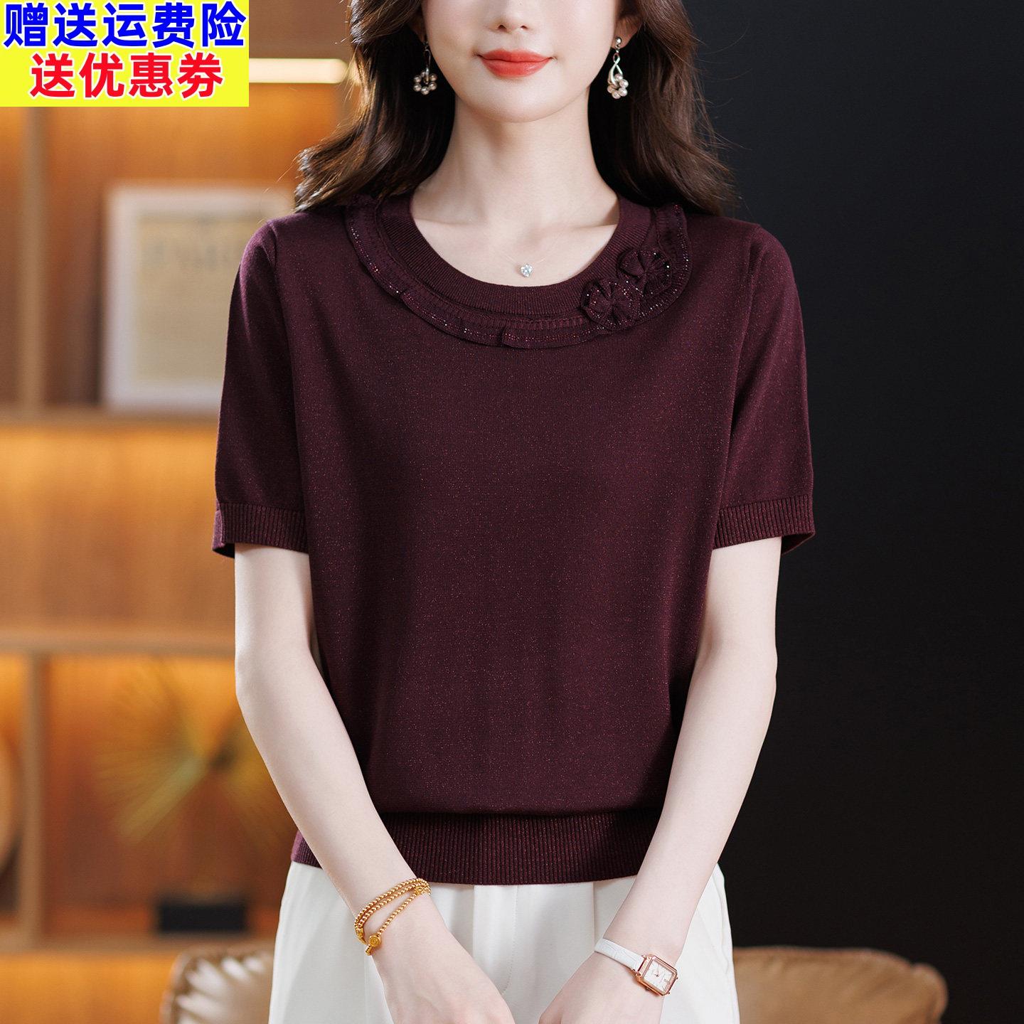 圆领冰丝针织衫短袖t恤女夏季中年妈妈洋气宽松显瘦薄款小衫上衣