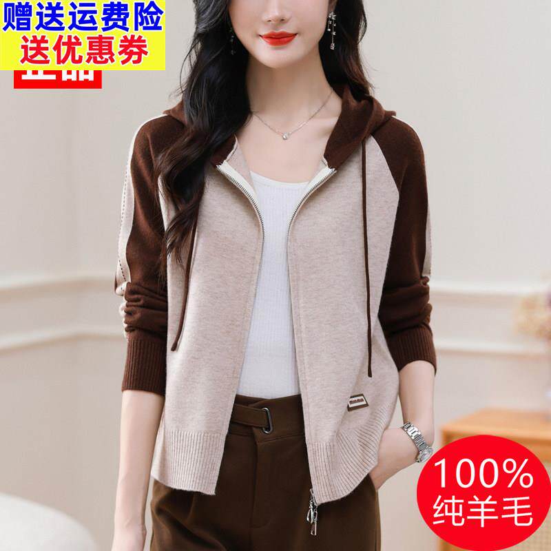 2026羊毛衫女洋气连帽针织开衫双拉链毛衣短款外套春秋上衣外穿