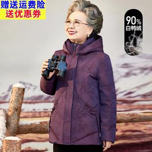 保暖老太太连帽 外套老年人女冬季 奶奶羽绒服加厚妈妈冬装 2024新款