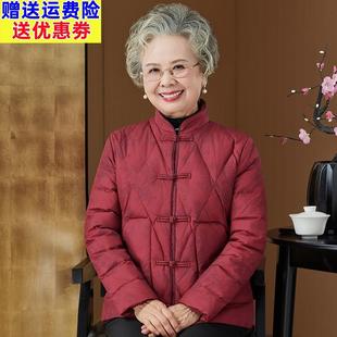 中老年女装妈妈冬装新中式风立领羽绒服奶奶冬季90白鸭绒喜庆外套