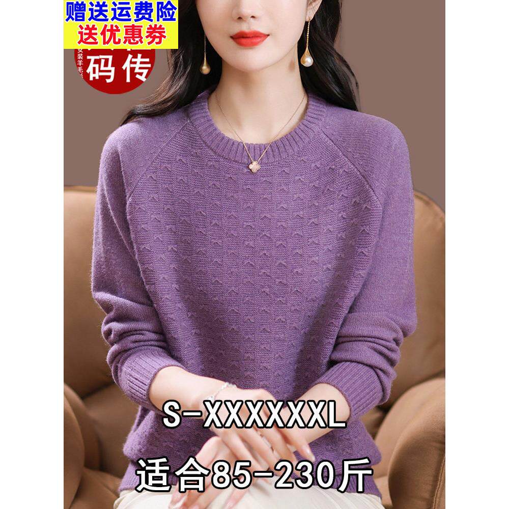 胖MM大码百搭毛衣女圆领针织羊绒衫200斤宽松上衣短款羊毛打底衫