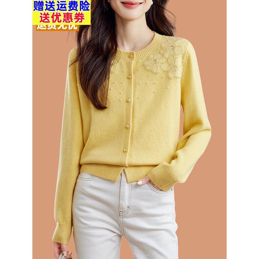 软糯奶黄色毛衣外套女短款钉珠花朵超好看多巴胺穿搭羊毛针织开衫,女装/女士精品,毛针织衫,淘宝优惠券,粉丝福利购,淘宝优惠卷