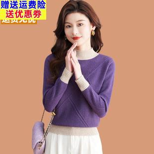 紫色毛衣女秋冬小个子2024新款时髦时尚别致打底羊毛衫短款配裙子