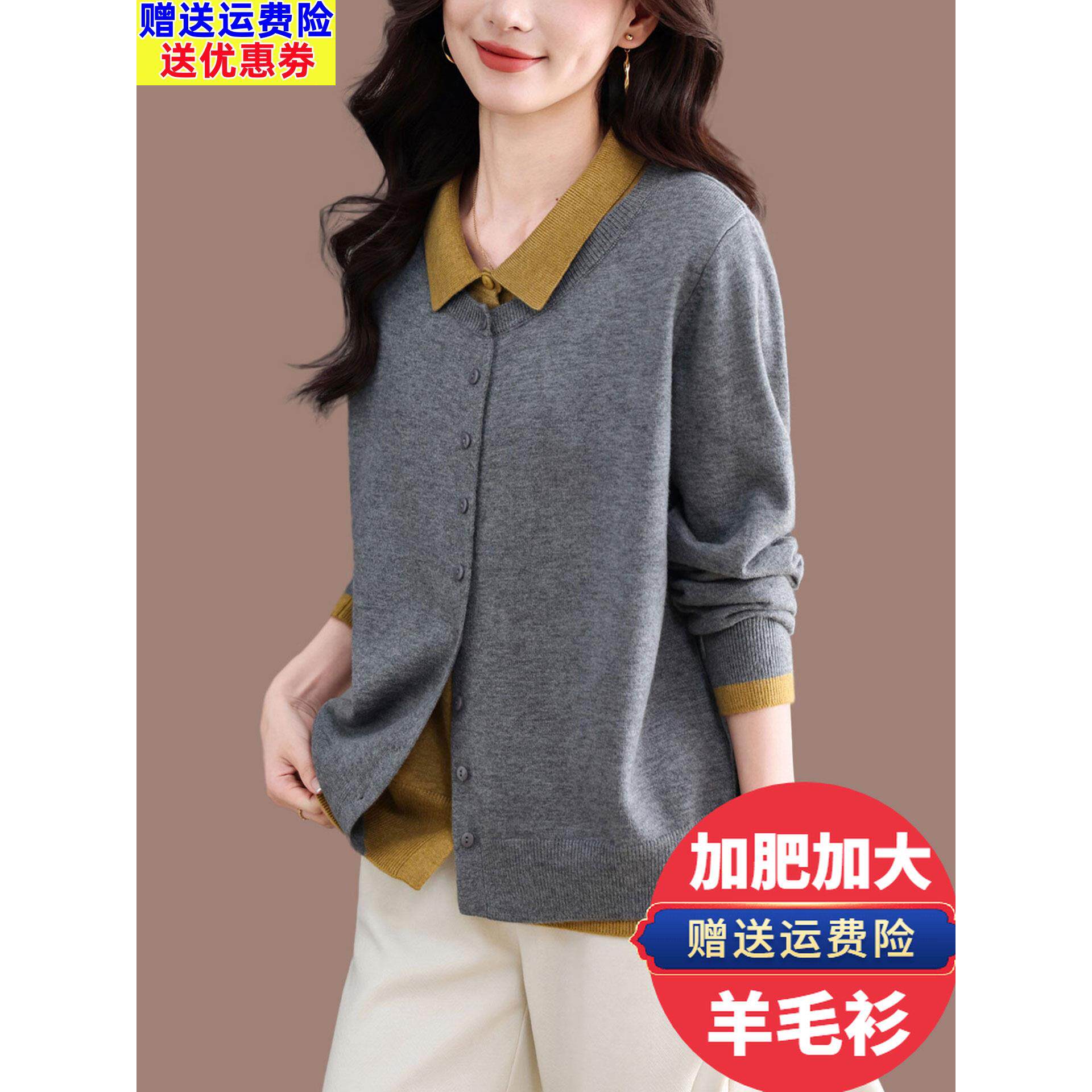 妈妈假两件撞色羊毛针织开衫女显瘦百搭大码翻领毛衣外套气质上衣