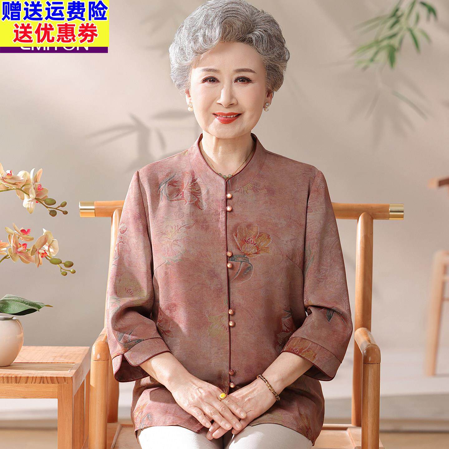 老年人衣服女奶奶夏装衬衫气质70岁老年妈妈夏季七分袖老太太衬衣