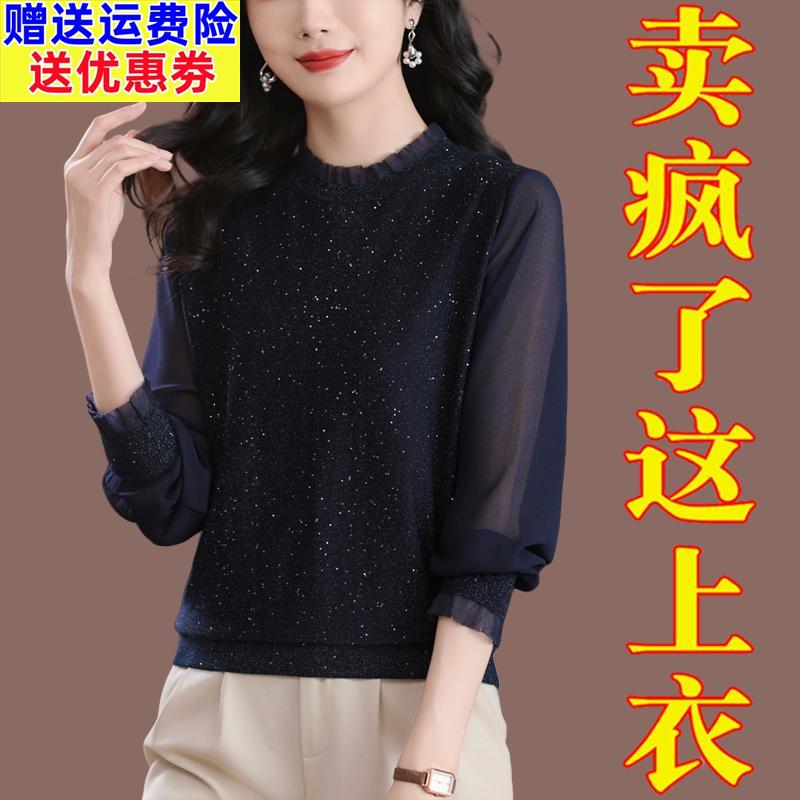 冰丝t恤女2025新款春秋长袖蕾丝小衫上衣洋气妈妈大码针织打底衫