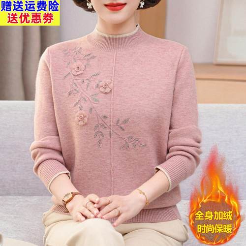 加肥加大码半高领绣花厚毛衣女中老年妈妈加绒上衣洋气高贵针织衫