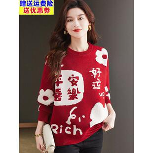 品牌26彩羊绒衫本命年红色毛衣女秋冬季加厚宽松慵懒风羊毛打底衫