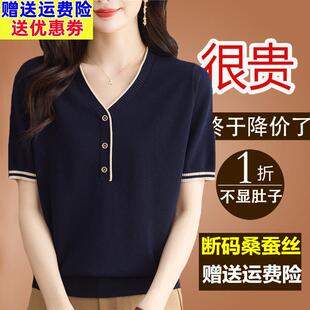 桑蚕丝短袖t恤女2025新款妈妈夏装V领冰丝T恤减龄遮肚针织上衣薄