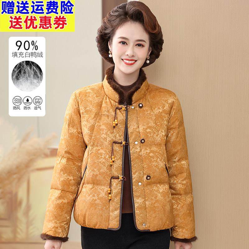 耐看妈妈冬装短款羽绒服女新中式上衣小个子中老年女士冬季外套厚,女装/女士精品,中老年女装,淘宝优惠券,粉丝福利购,淘宝优惠卷