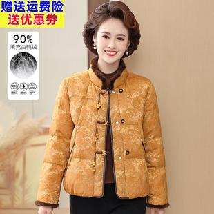 耐看妈妈冬装短款羽绒服女新中式上衣小个子中老年女士冬季外套厚