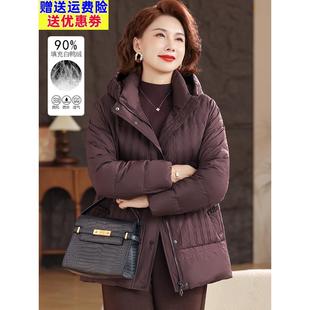 中年妈妈冬装羽绒服女时尚连帽中长款大衣洋气中老年女士保暖外套